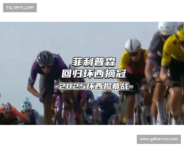 环西第8赛段菲利普森梅开二度勇夺冲刺冠军再创辉煌 环西第8赛段菲利普森梅开二度勇夺冲刺冠军再创辉煌